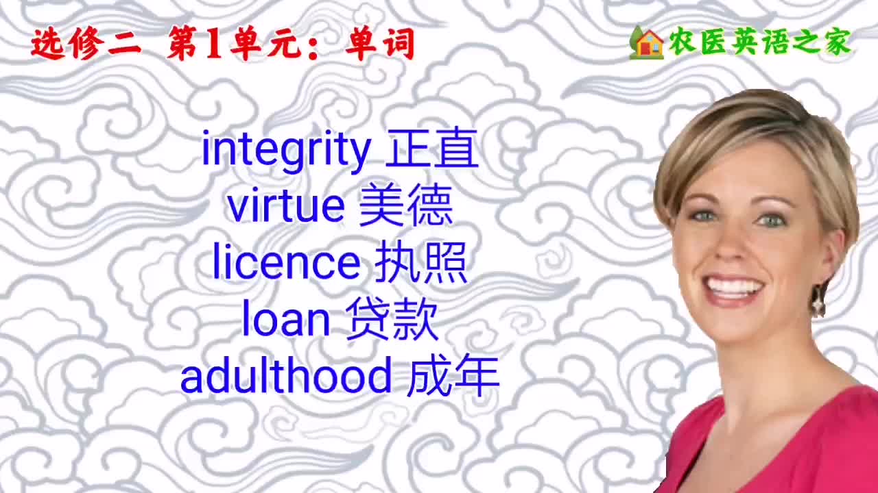 第一单元：单词