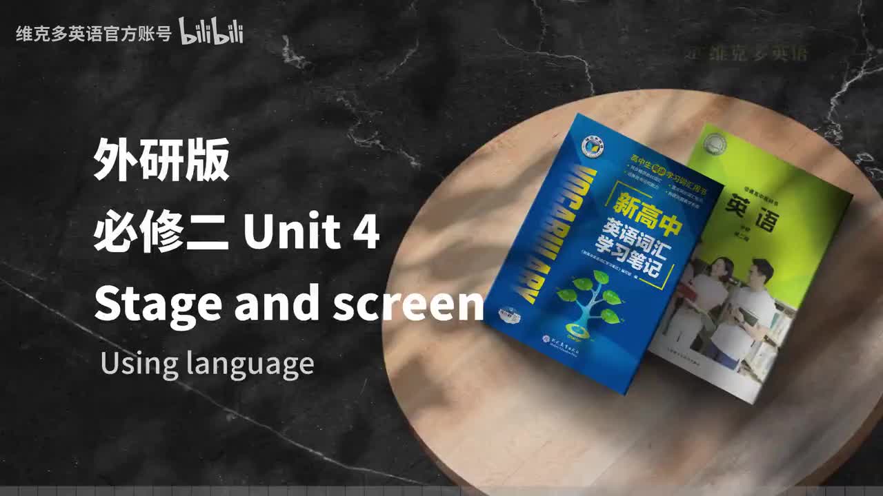 必修二Unit4 - Using language