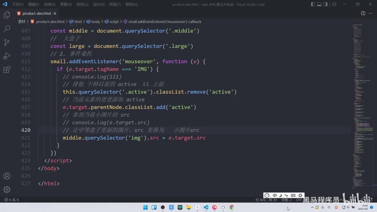 APIs-day7-149-实战案例-放大镜效果-鼠标经过中等盒子制作