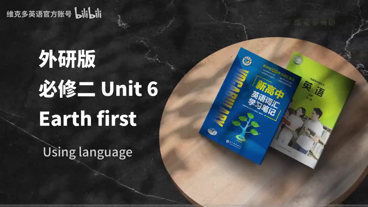 必修二Unit6 - Using language
