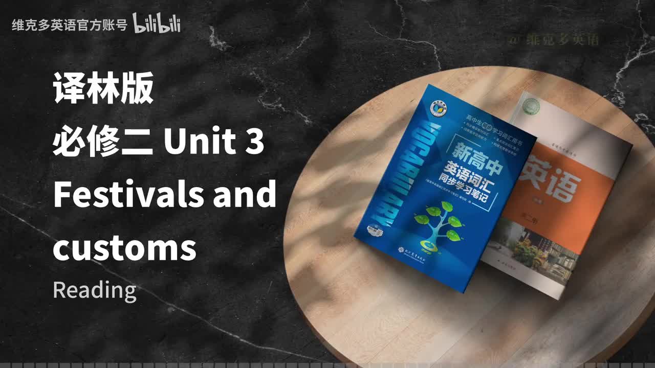 必修二Unit3 - Reading