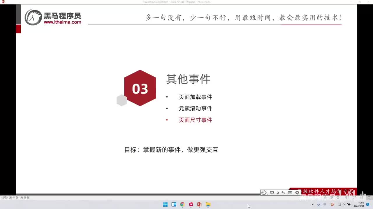 APIs-day3-112-client家族和offset家族
