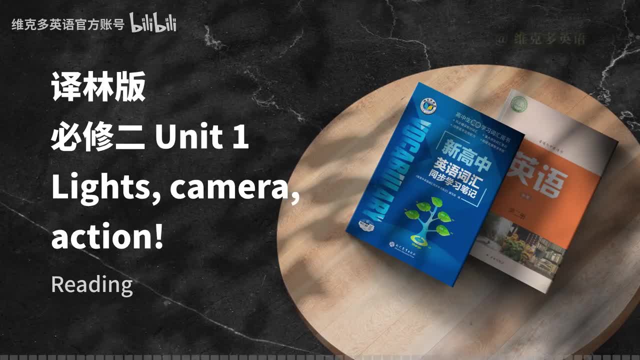 必修二Unit1 - Reading