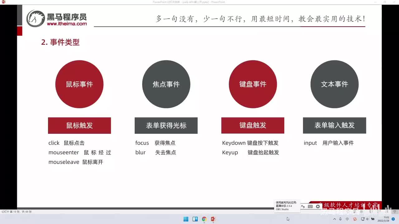APIs-day2-96-轮播图完整版-上集