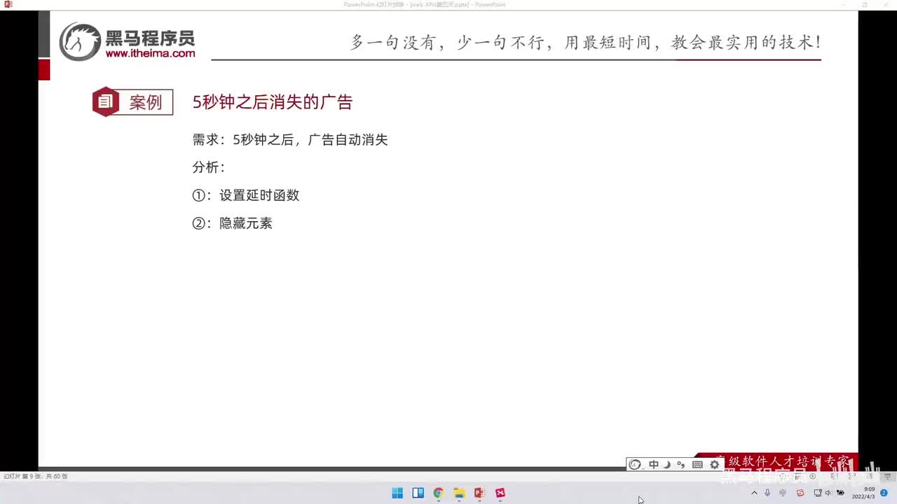 APIs-day5-127-事件循环eventloop