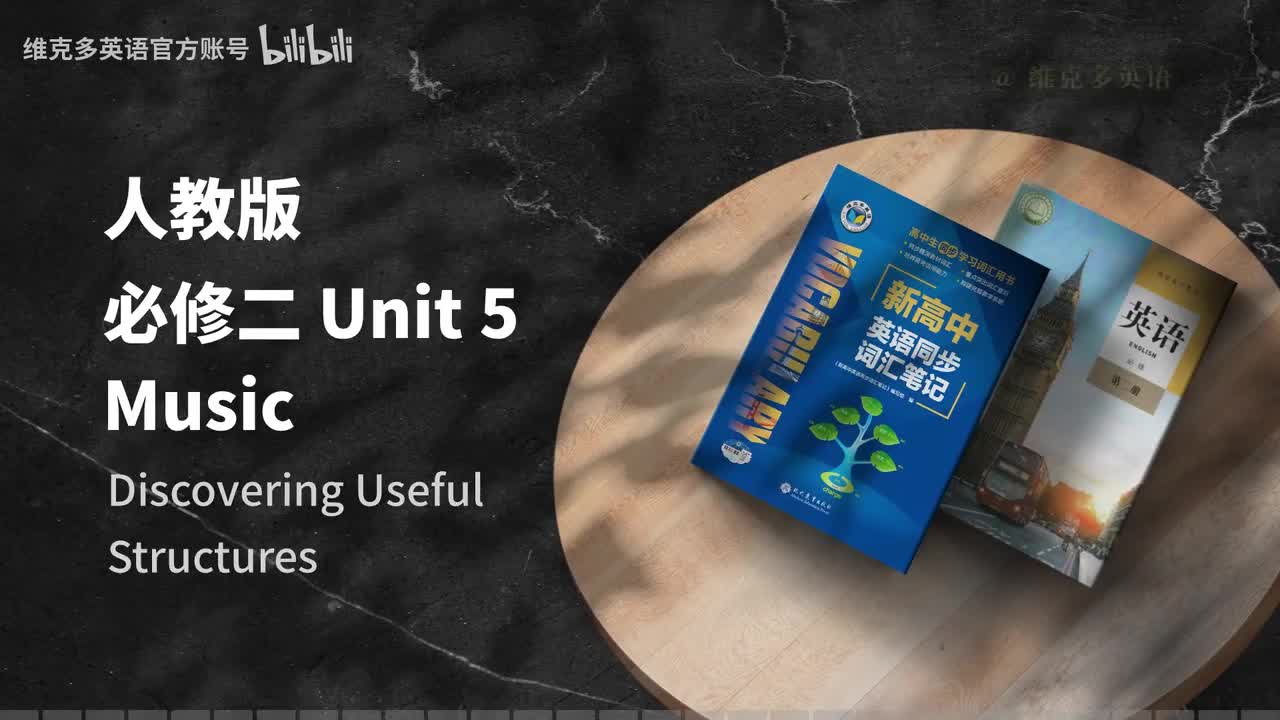必修二Unit5 - Discovering Useful Structures & Listening and Talking