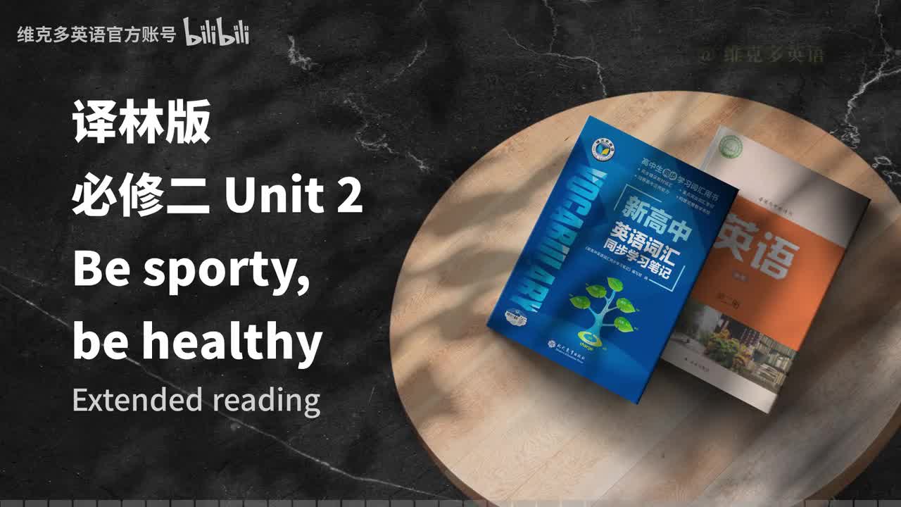 必修二Unit2 - Extended reading & Project