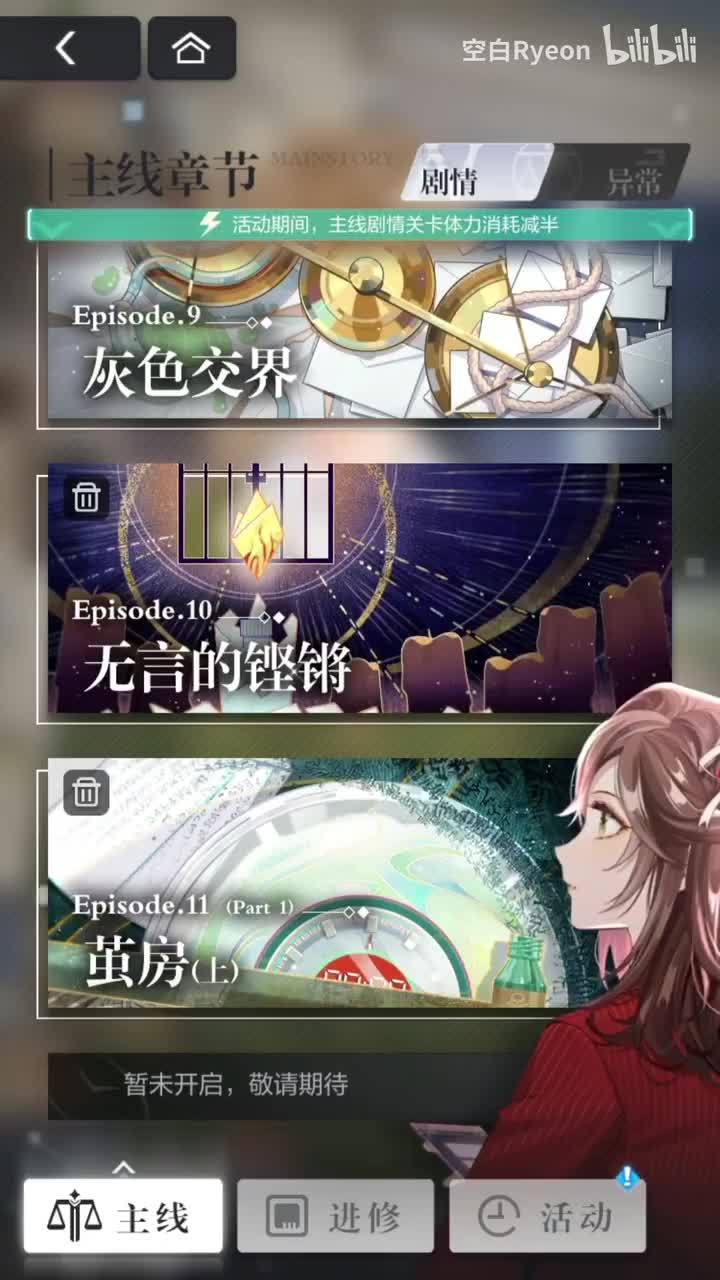 第十一章：茧房（上）23.02.07