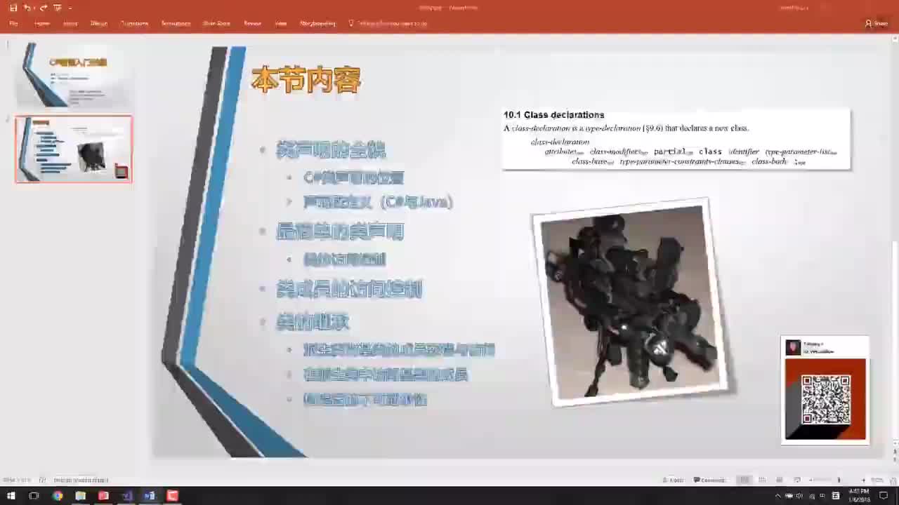 C24S02-类-P05-声明-D02-声明即定义