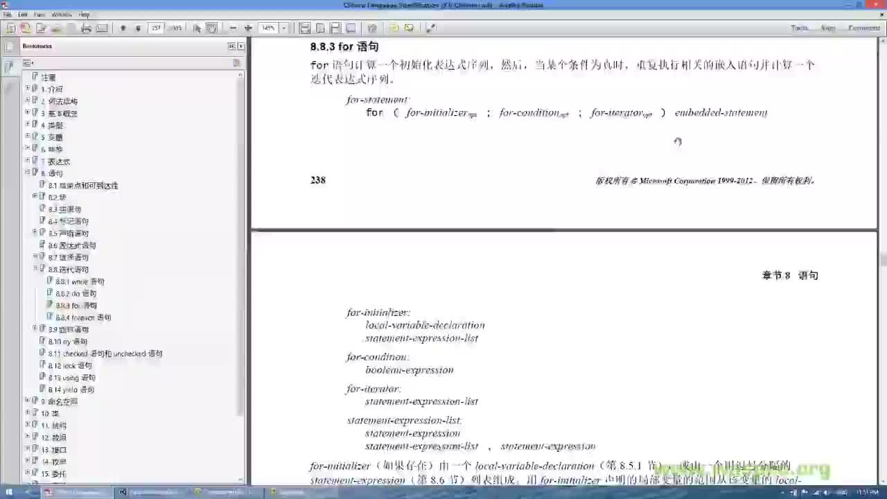 C16S04-语句-P12-分类-D11-循环语句-for语句