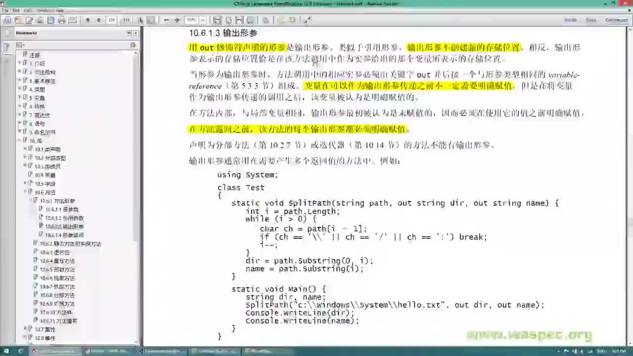 C18S03-参数-P03-输出参数