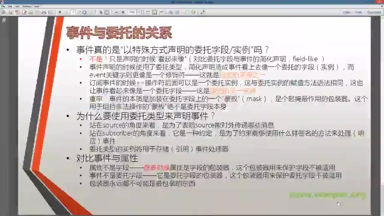 C22S08-事件-P16-事件和委托-事件和属性