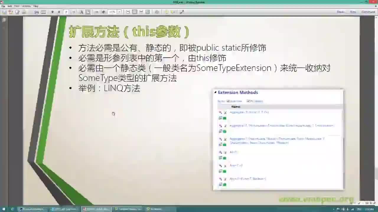 C18S07-参数-P07-扩展方法-this参数