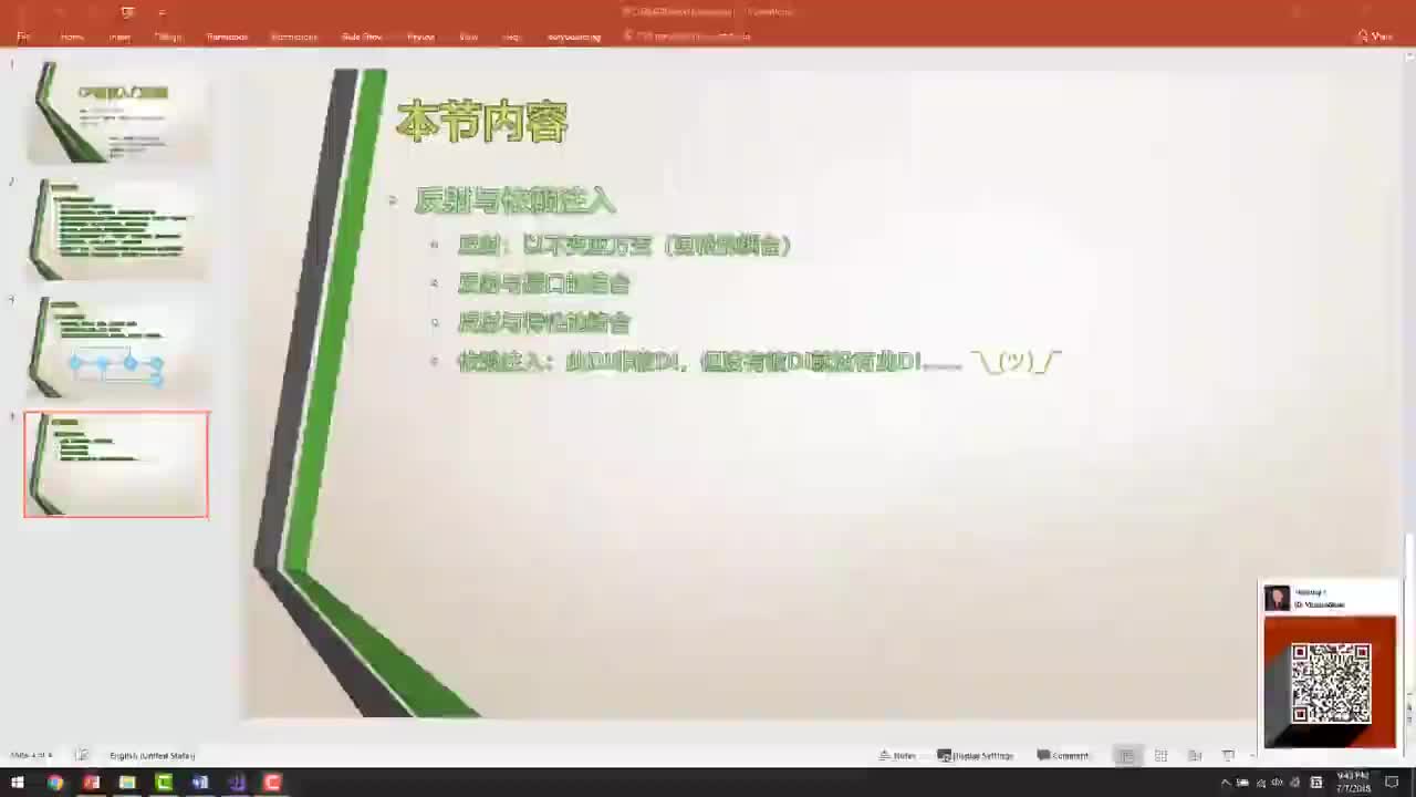 C29S02-反射-P01-基本原理-静态类型和动态类型