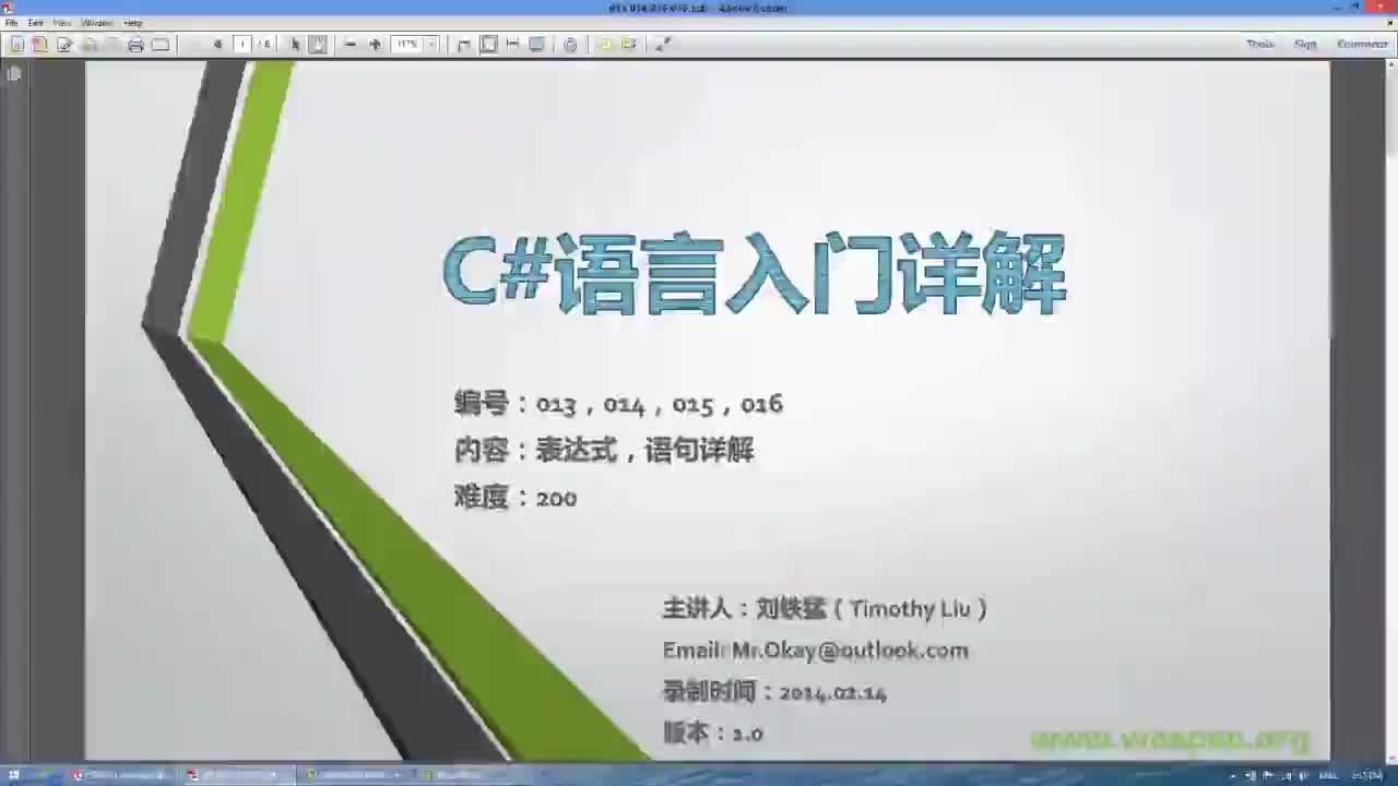 C16S01-语句-P09-分类-D08-循环语句-while语句