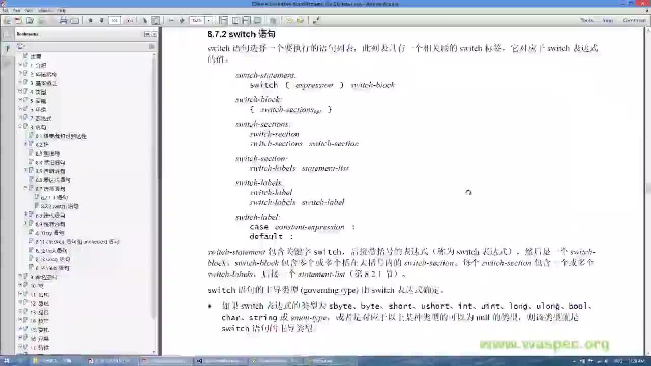 C15S03-语句-P07-分类-D06-选择语句-switch语句
