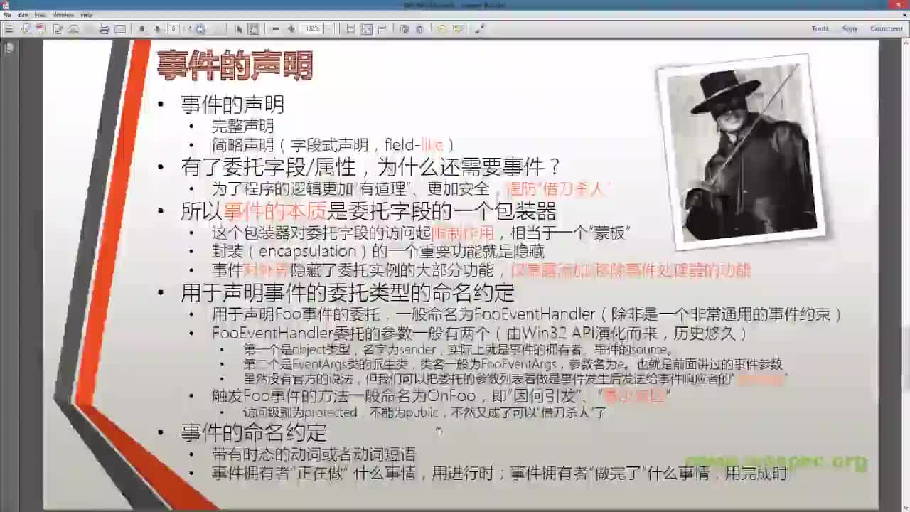 C22S07-事件-P15-事件名称的命名约定
