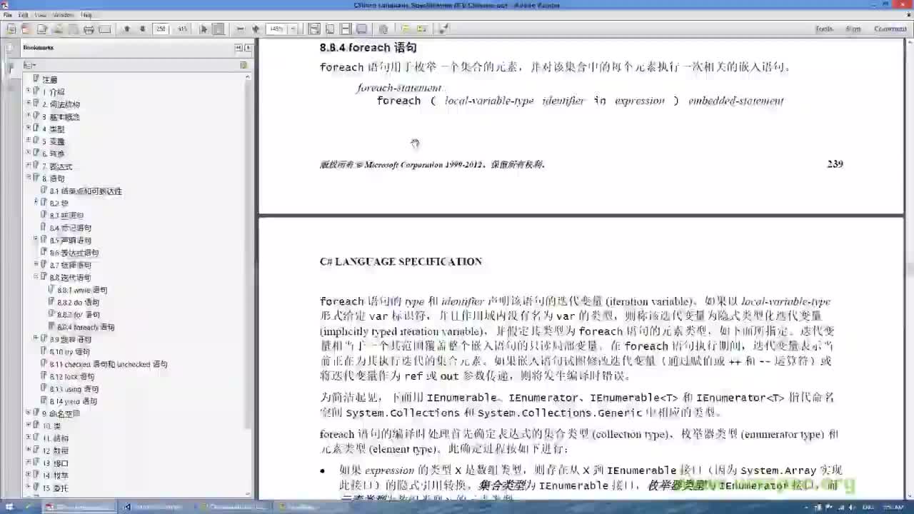 C16S05-语句-P13-分类-D12-循环语句-foreach语句