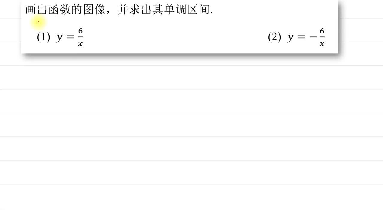 函数 反比例图像