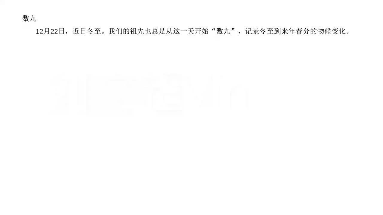 15.二十四节气专题