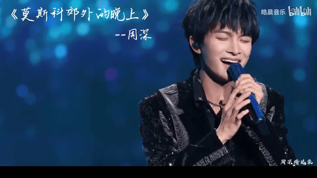 莫斯科郊外的晚上