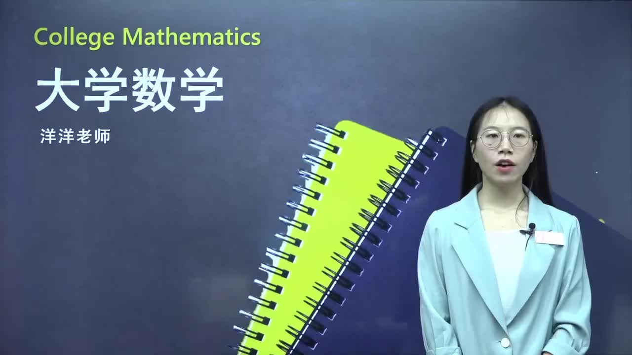 31.【第三章】定积分（1）