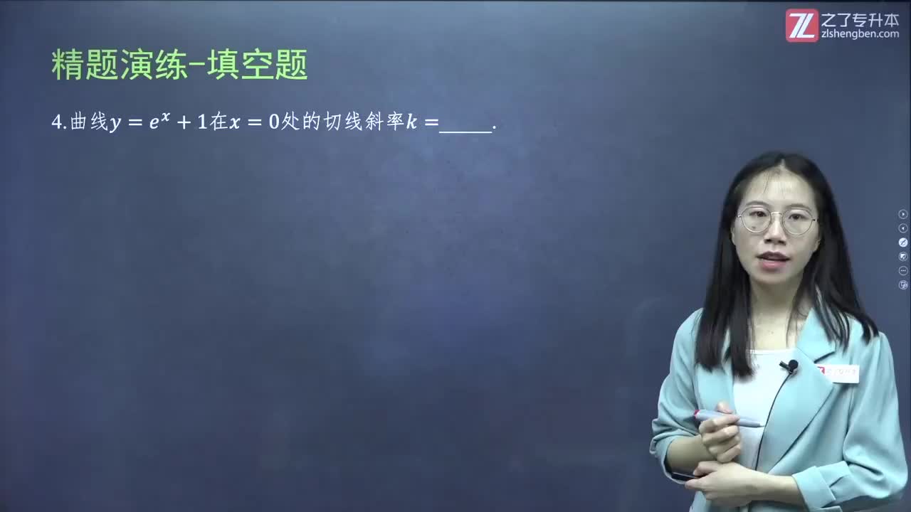 17.【第二章】导数与微分（7）