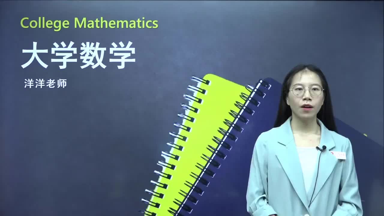 18.【第二章】微分中值定理与导数的应用（1）