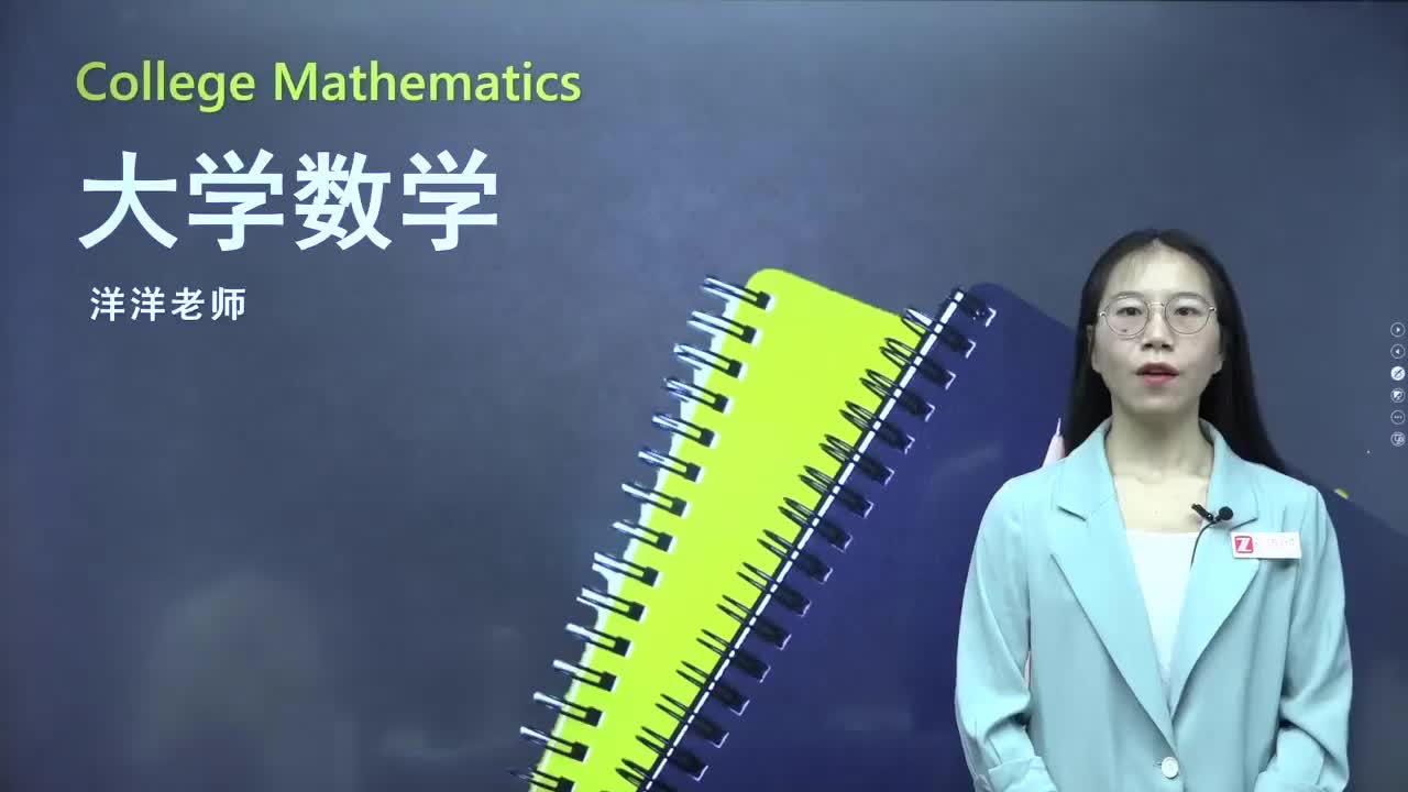 42.【第四章】空间直线（1）