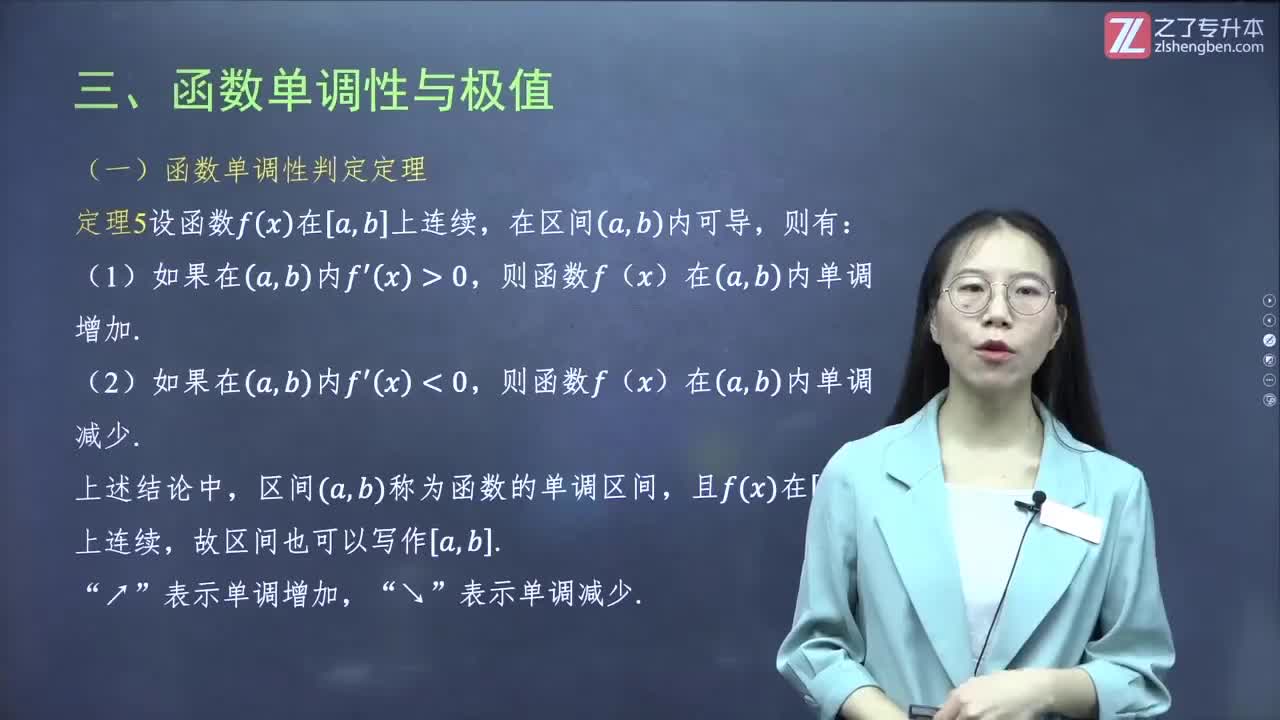 21.【第二章】微分中值定理与导数的应用（4）