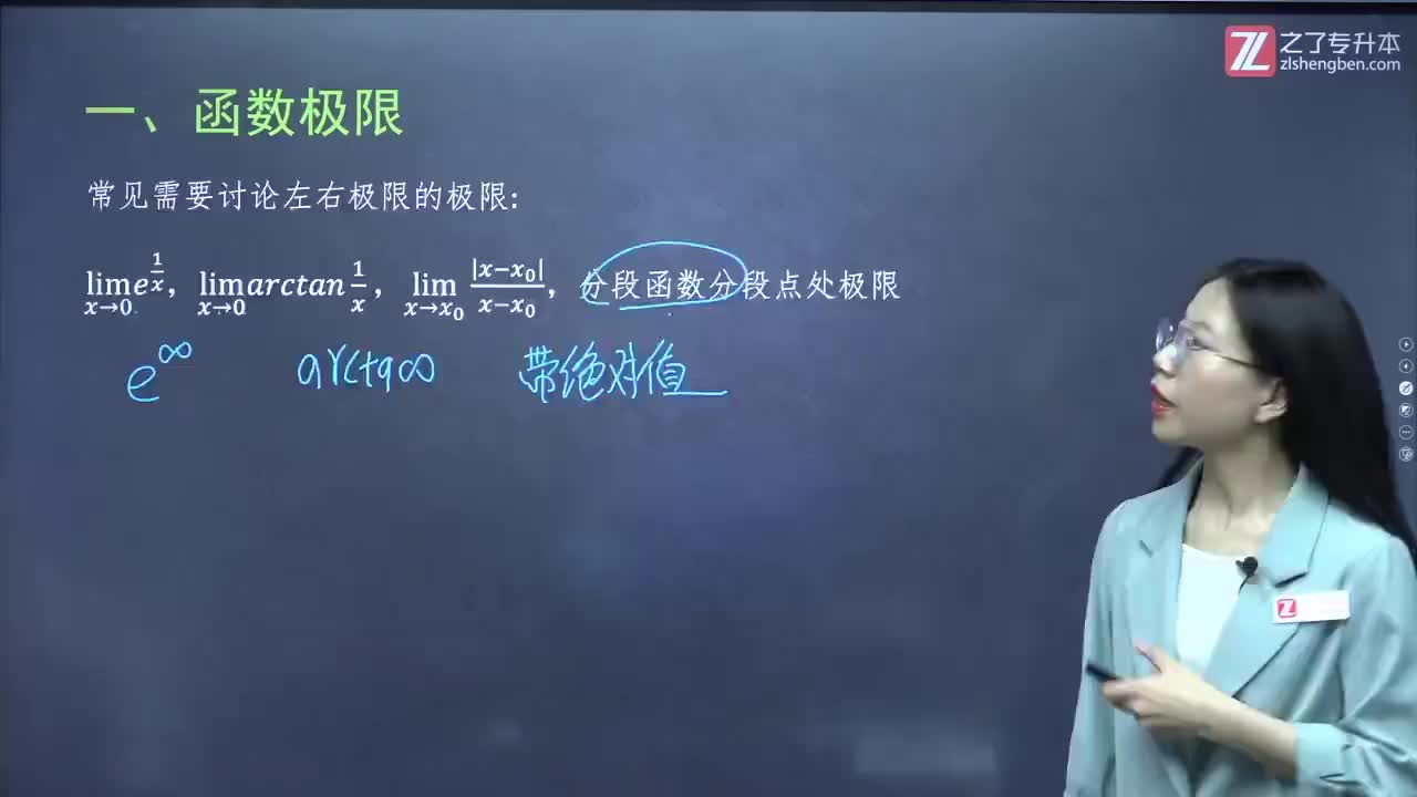 04.【第一章】极限、渐近线（2）