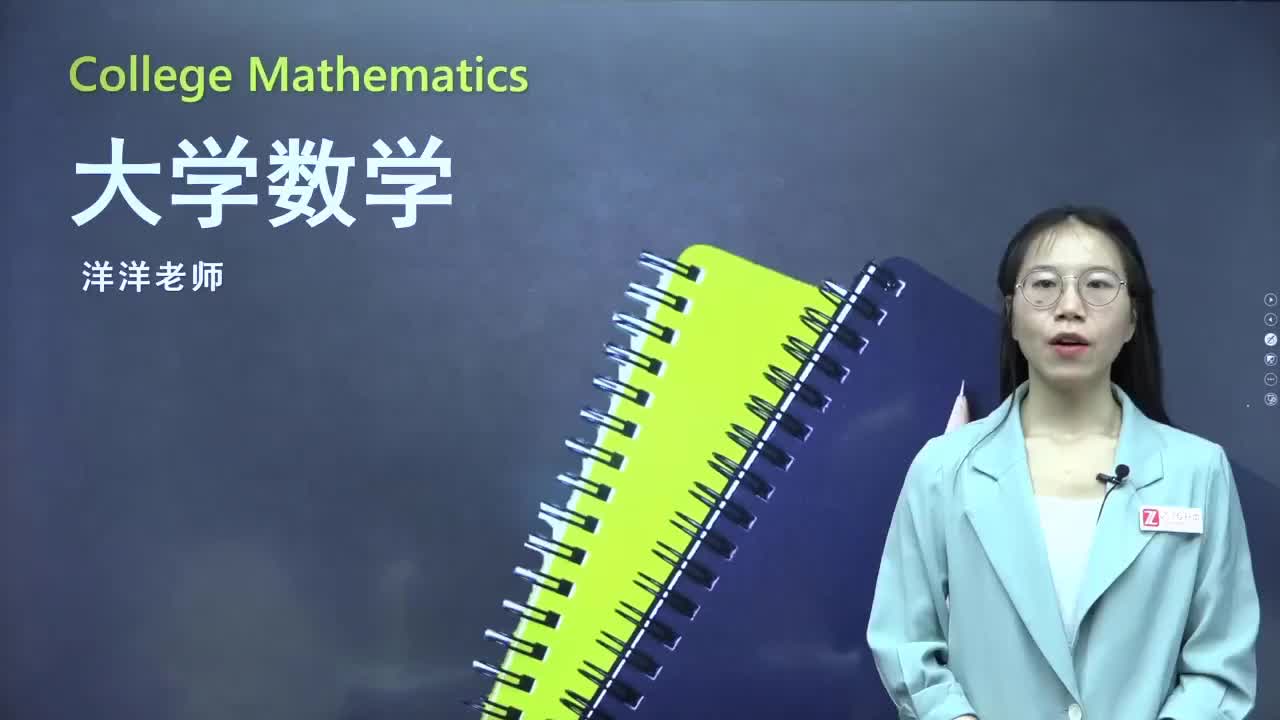 45.【第四章】曲面方程