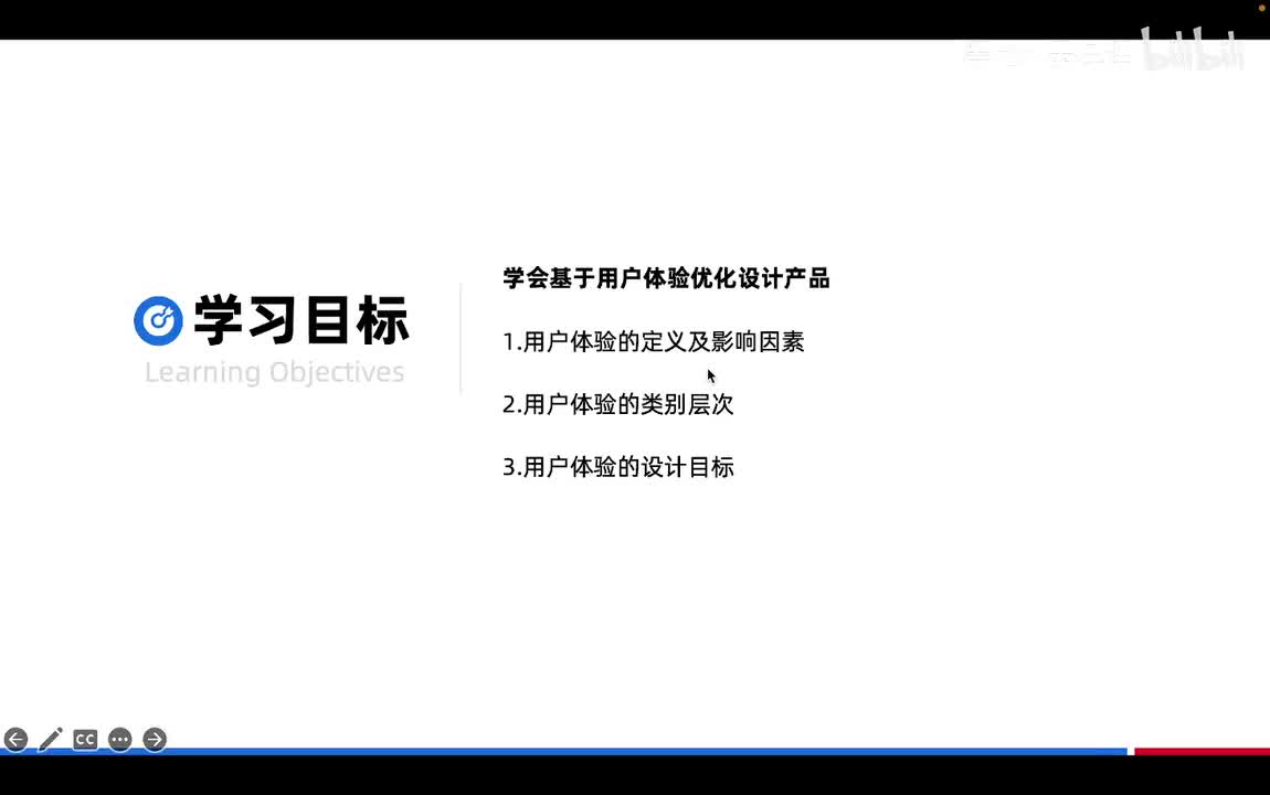 3.7 用户体验的设计目标