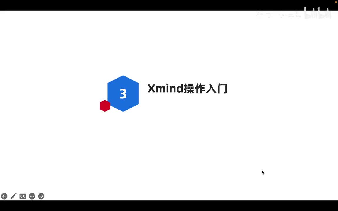 5.4 Xmind操作入门