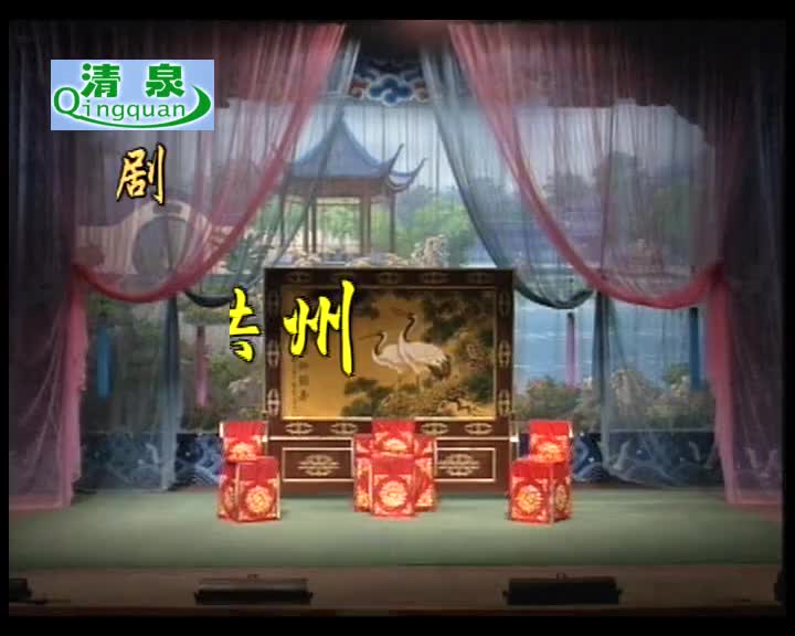 豫剧《破洪州》