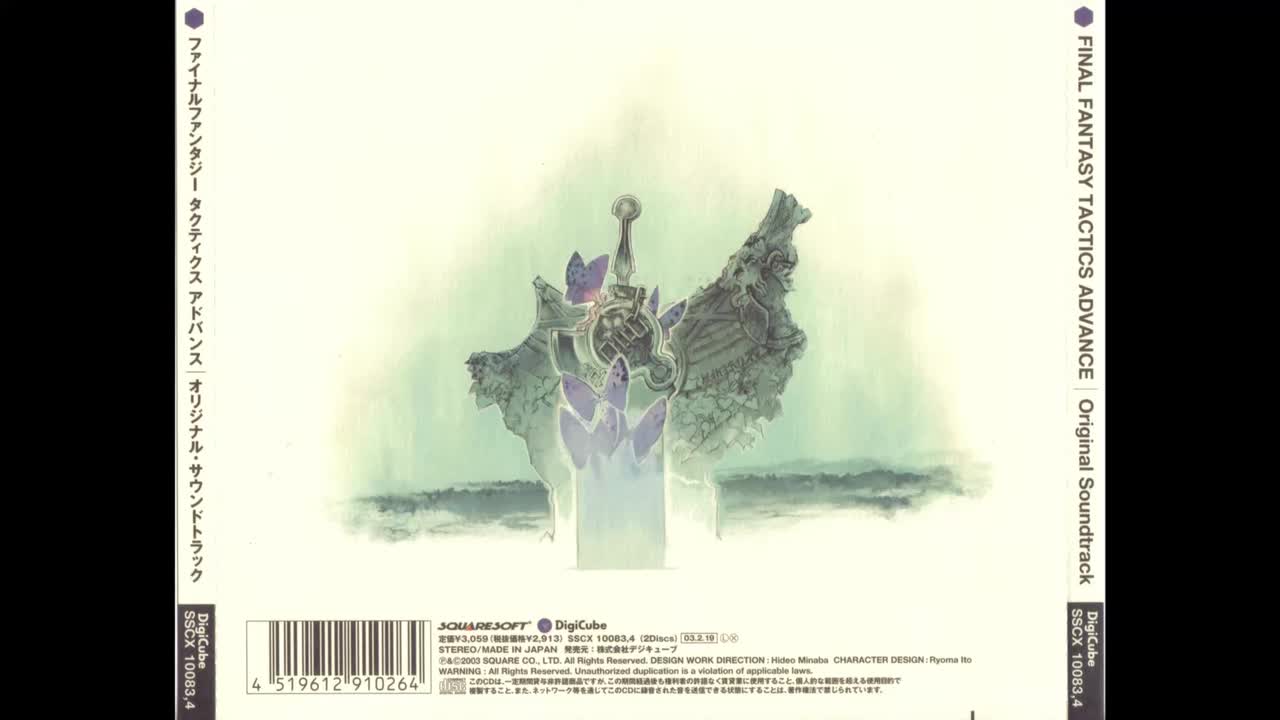 17 - Hitoshi Sakimoto And Nobuo Uematsu - Prison