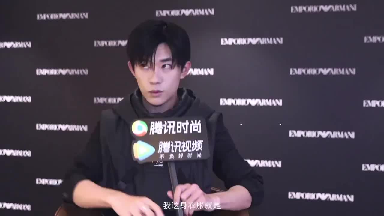 【20201026】易烊千玺阿玛尼Emporio Armani2020秋冬系列时装秀腾讯时尚专访