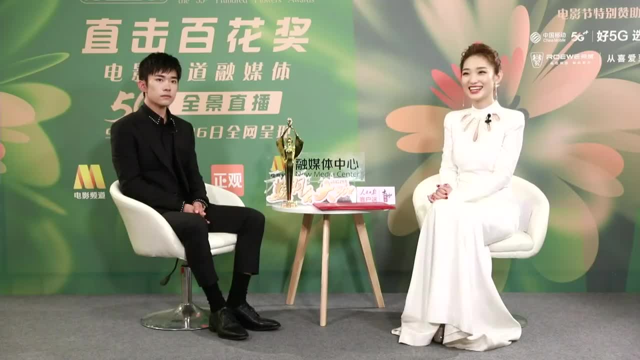 【20200926】易烊千玺“直击百花奖”电影频道融媒体5G全景直播《蓝羽会大咖》