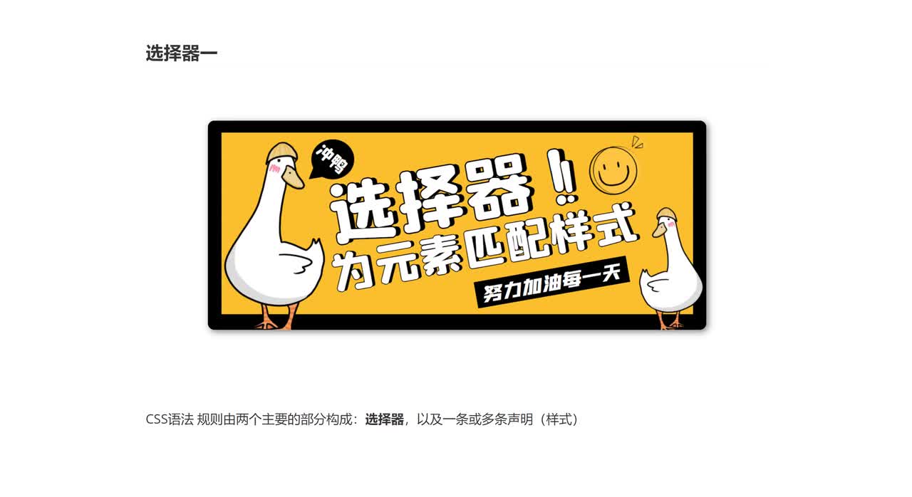 021_选择器一