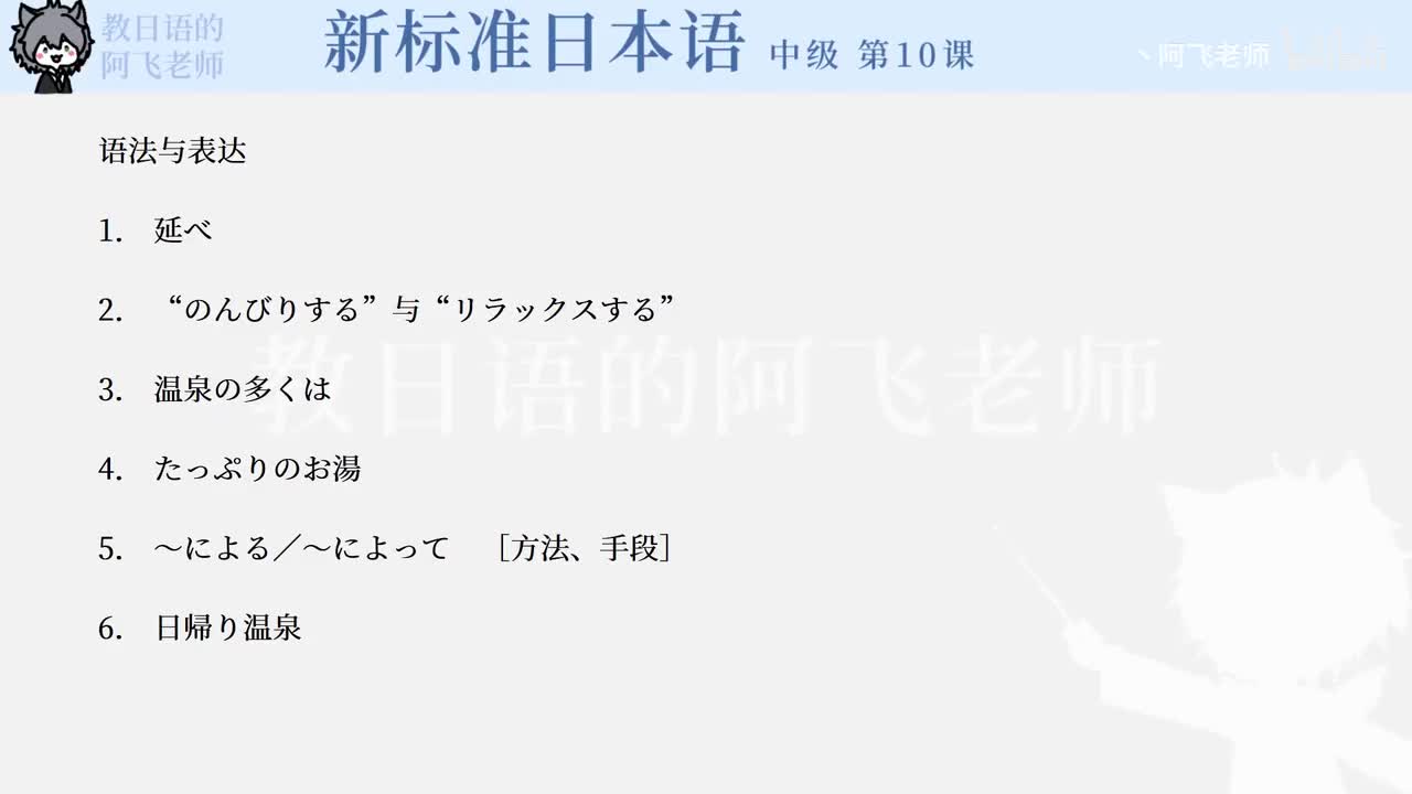 中级第10课：日程表（课文2）