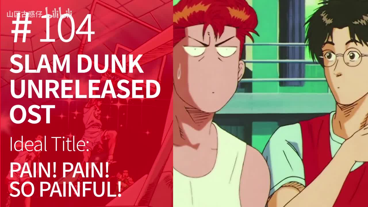 104.Pain!Pain! So Painful!