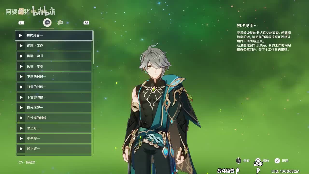 艾尔海森(3.4更新)