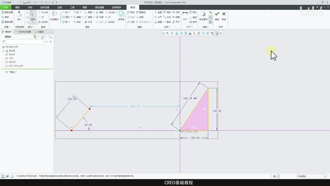 CREO基础教程18—尺寸标注