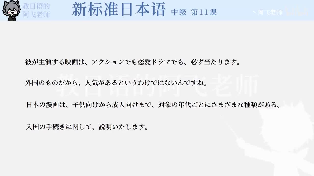 中级第11课：年轻人的意识（语法1）