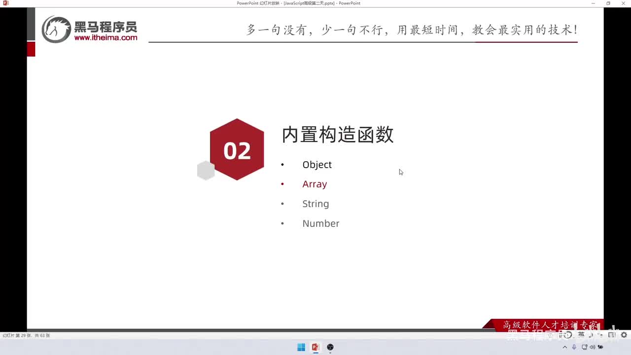 JS进阶-day2-169-数组reduce累计方法