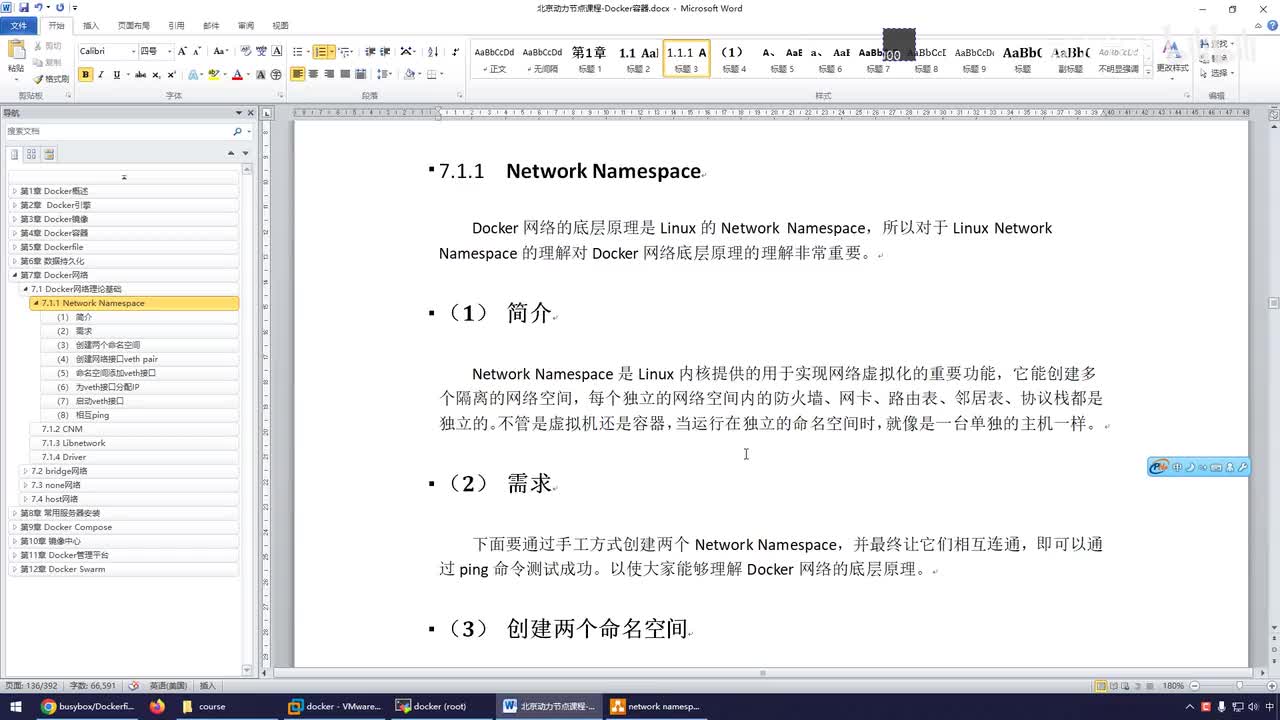 096-CNM与Libnetwork