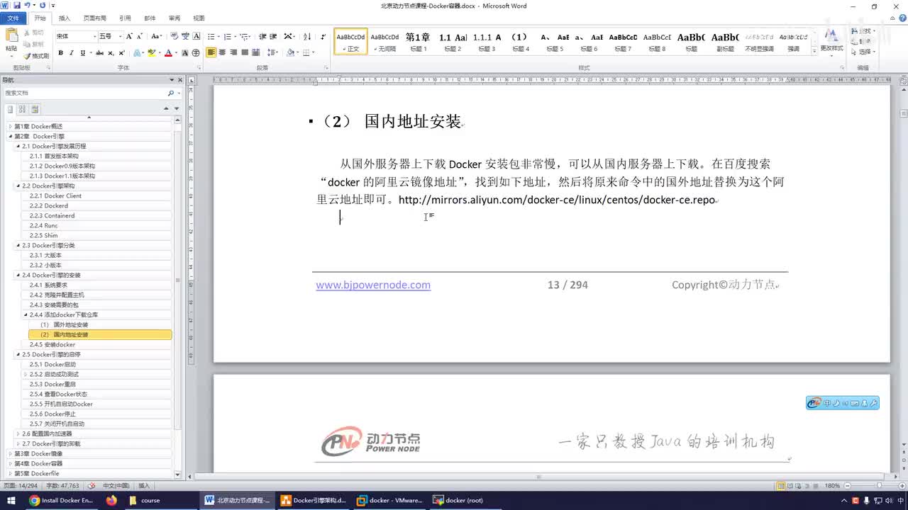 022-配置国内加速器