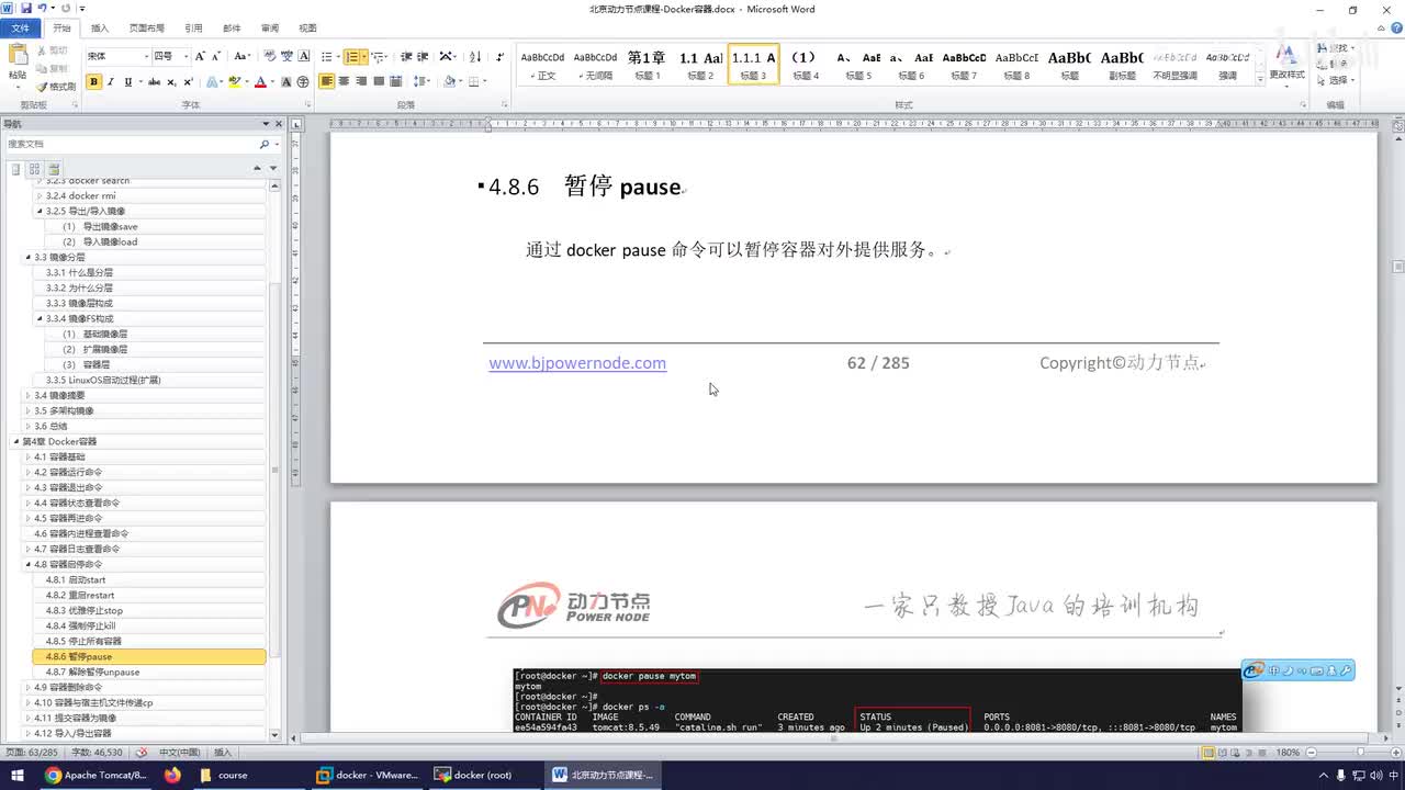 061-docker create命令详解