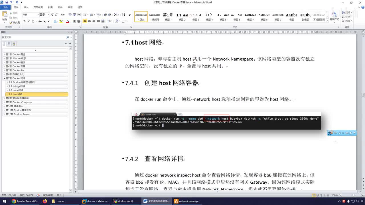 103-章节总结(重要)
