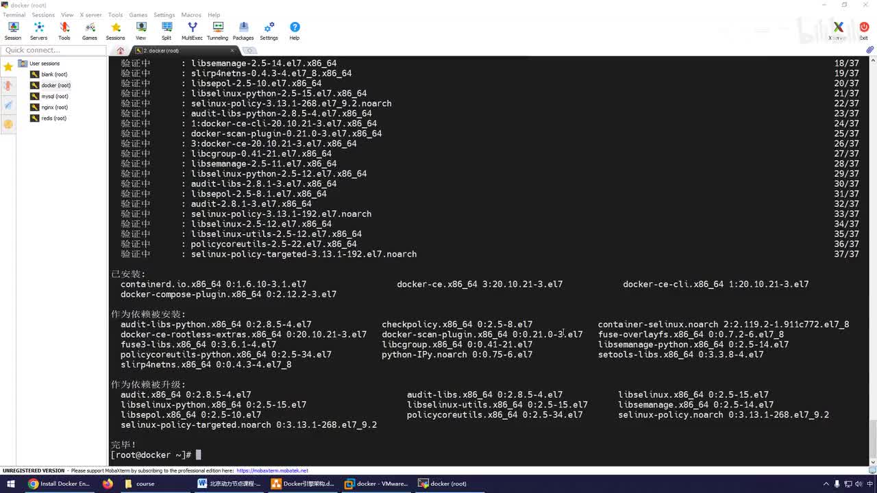 021-Docker引擎的启停命令